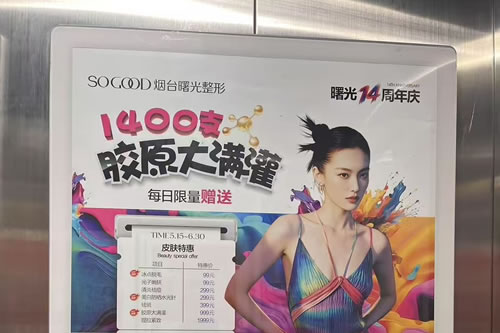 郓城电梯广告